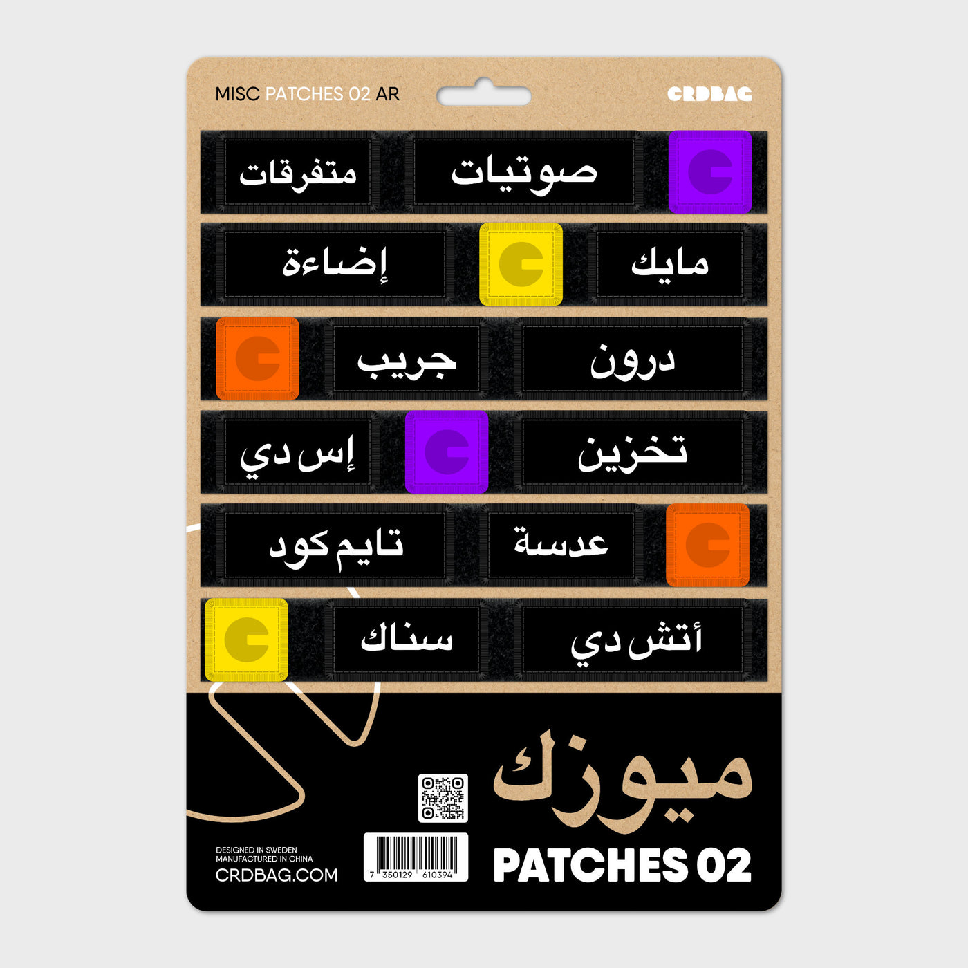 Misc Patches 02 (AR)